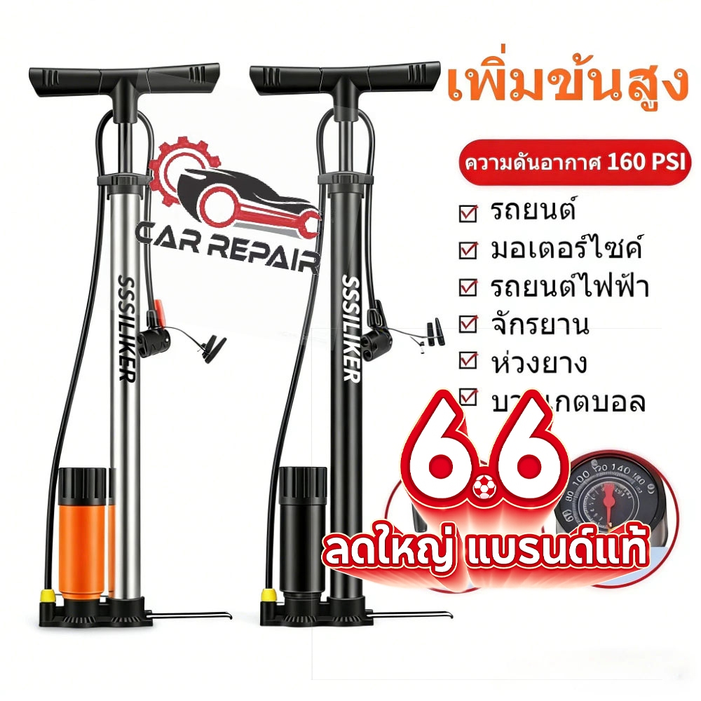 ที่สูบลมจักรยานและมอเตอร์ไซค์ ปั้มลมยาง 160PSI แรงดันสูง จับหนา ปั๊มลมเร็ว