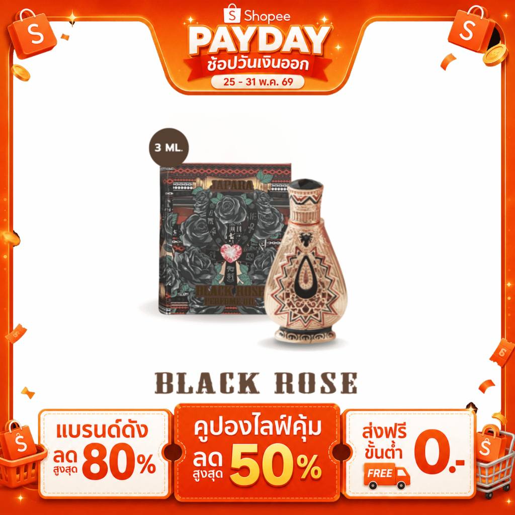 JAPARA จาปารา oil perfume ออยล์น้ำหอม กลิ่น BLACK ROSE 3 ml. หรูหรา สง่างาม เย้ายวน ใช้ได้นาน 1 เดือนครึ่ง น้ำหอมฮาลาล