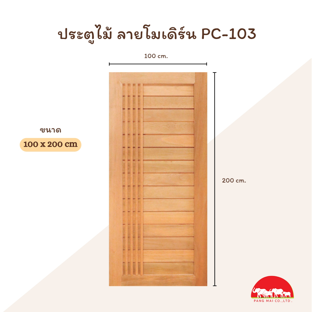 PANGMAI ( ปางไม้ อุบล )ประตูไม้โมเดิร์น ติดระแนงลาย รูปที่ 7