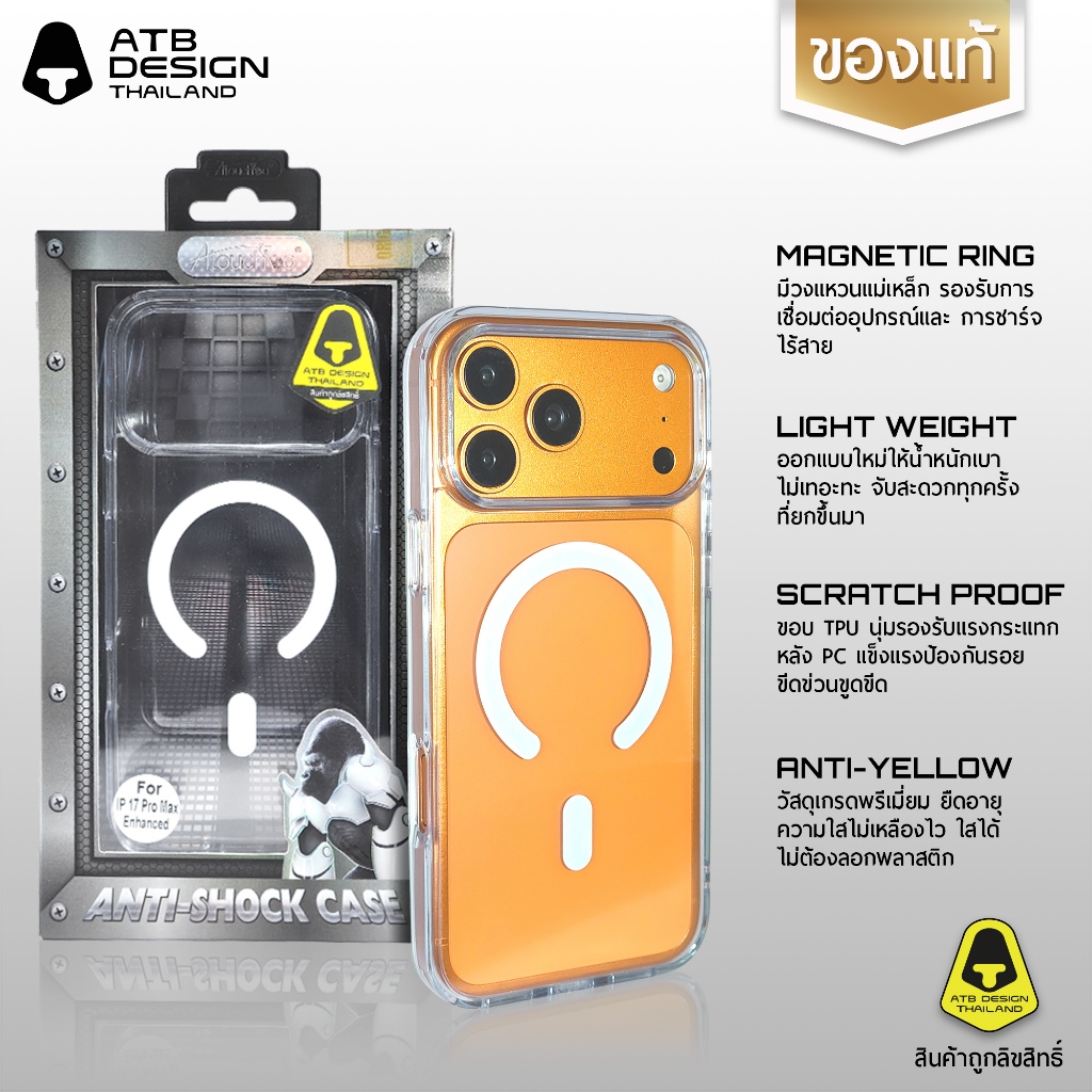 เคสคิงคองแท้ ATB Design - Anti-Shock Case Magnetic เคสใสแม่เหล็ก สำหรับ iPhone และ Samsung S มีสติ๊ก