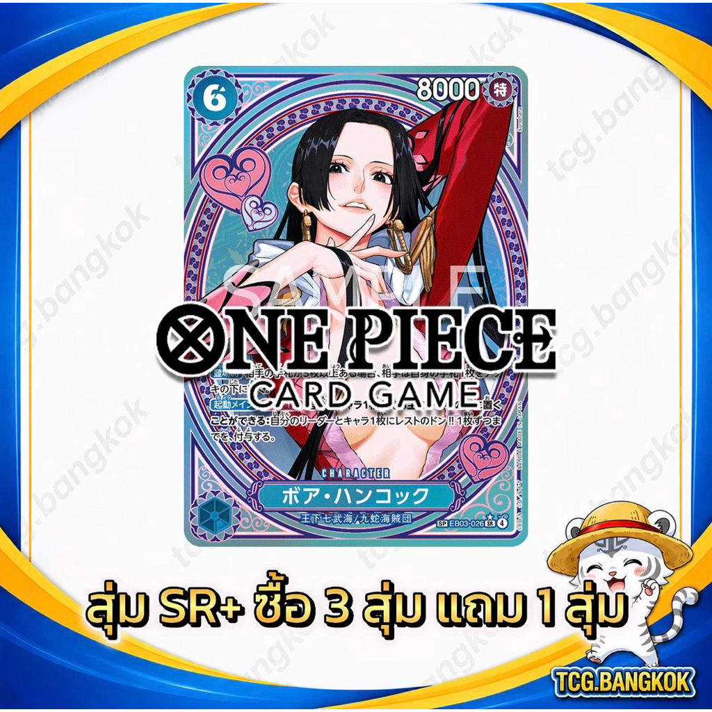 [สุ่ม One Piece การันตี SR+] รางวัลใหญ่ตามภาพ ของแท้ พร้อมส่ง