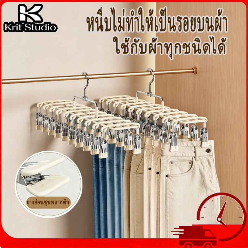 แขวนกางเกง/ถุงเท้าแบบหลายชั้น ไม่ลื่น ไม่ขาด 1 ชิ้นแขวนได้หลายชิ้น ประหยัดพื้นที่ตู้เสื้อผ้า