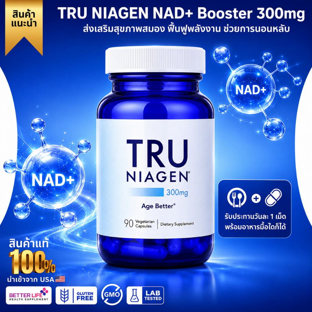 TRUNIAGEN ADVANCED INNER-BODY AGING SCIENCE 300mg Age Better  90 VEG Capsules (No.2536)