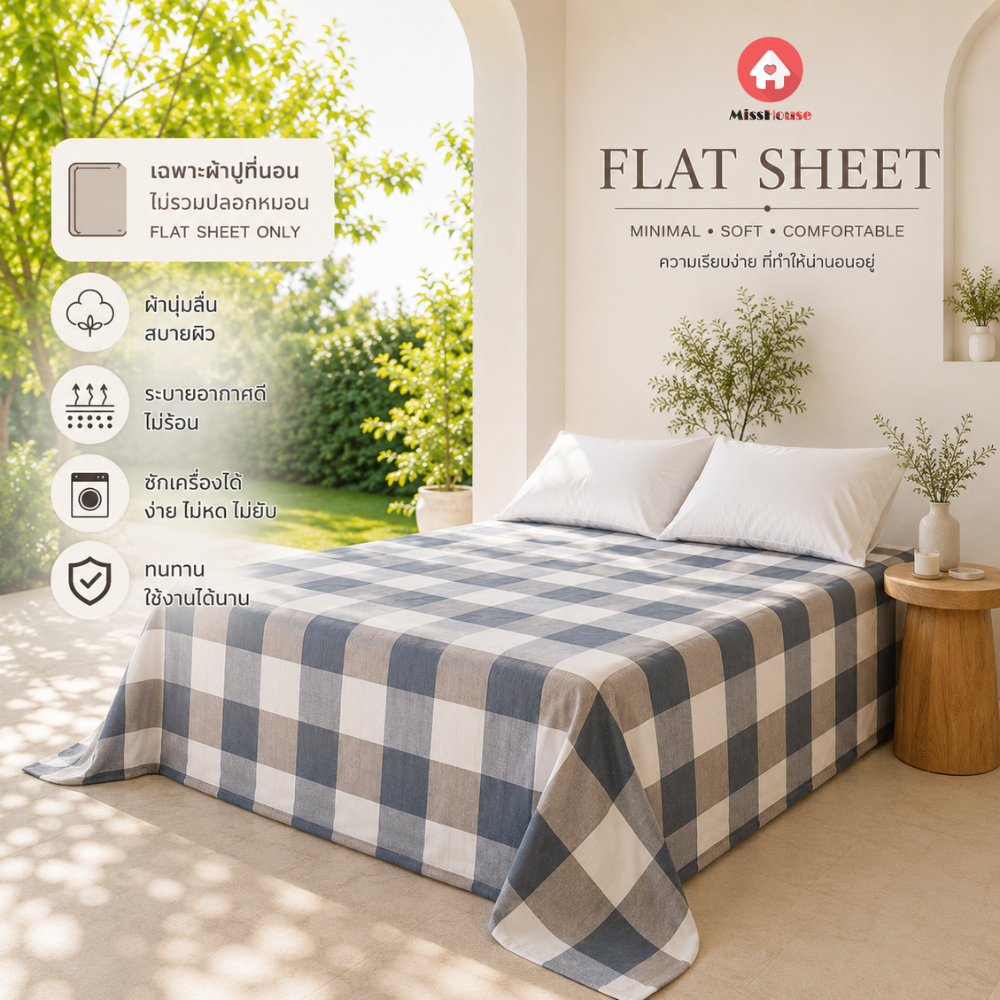 Bed sheeet เฉพาะผ้าปู 1 ชิ้น ลายสก็อต  Flat Sheet ผ้าปูที่นอนไม่รัดมุม