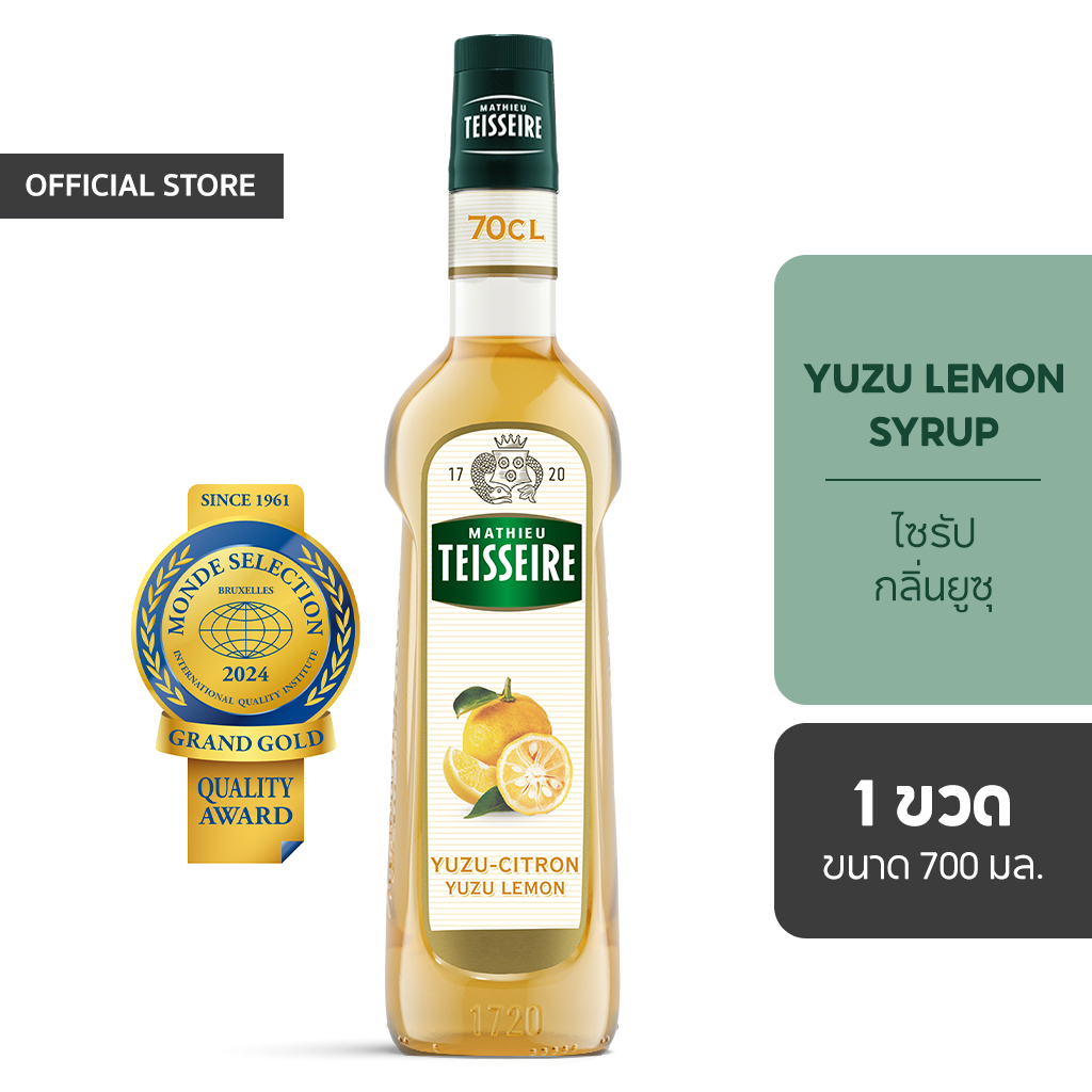 Mathieu Teisseire น้ำเชื่อมกลิ่นยูซุ 700 มล. (Yuzu Syrup) ไซรัปสำหรับค็อกเทล ม็อกเทล กาแฟ โซดา และชา