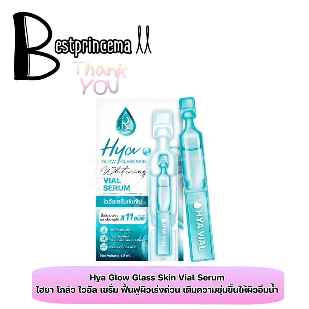 **1 ไวอัล** Sale! Ratcha HYA Glow Glass Skin Whitening Vial Serum ลอตแรก เซรั่มเหลืองไม่มีผลต่อการใช้งาน ♥️♥️