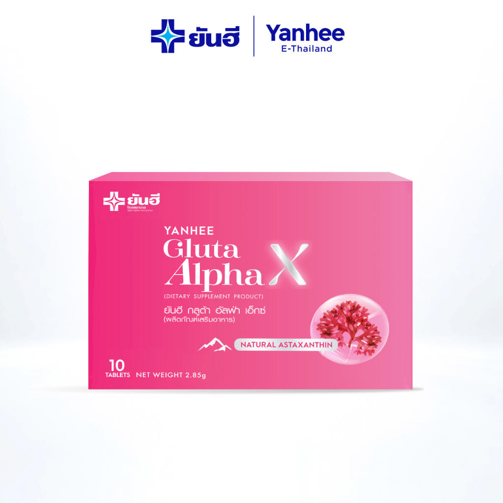 Yanhee Gluta Alpha X ยันฮี กลูต้า อัลฟ่า เอ็กซ์ กลูต้า ผิวขาว ลดสิว ฝ้า กระ จุดด่างดำ 1 กล่อง