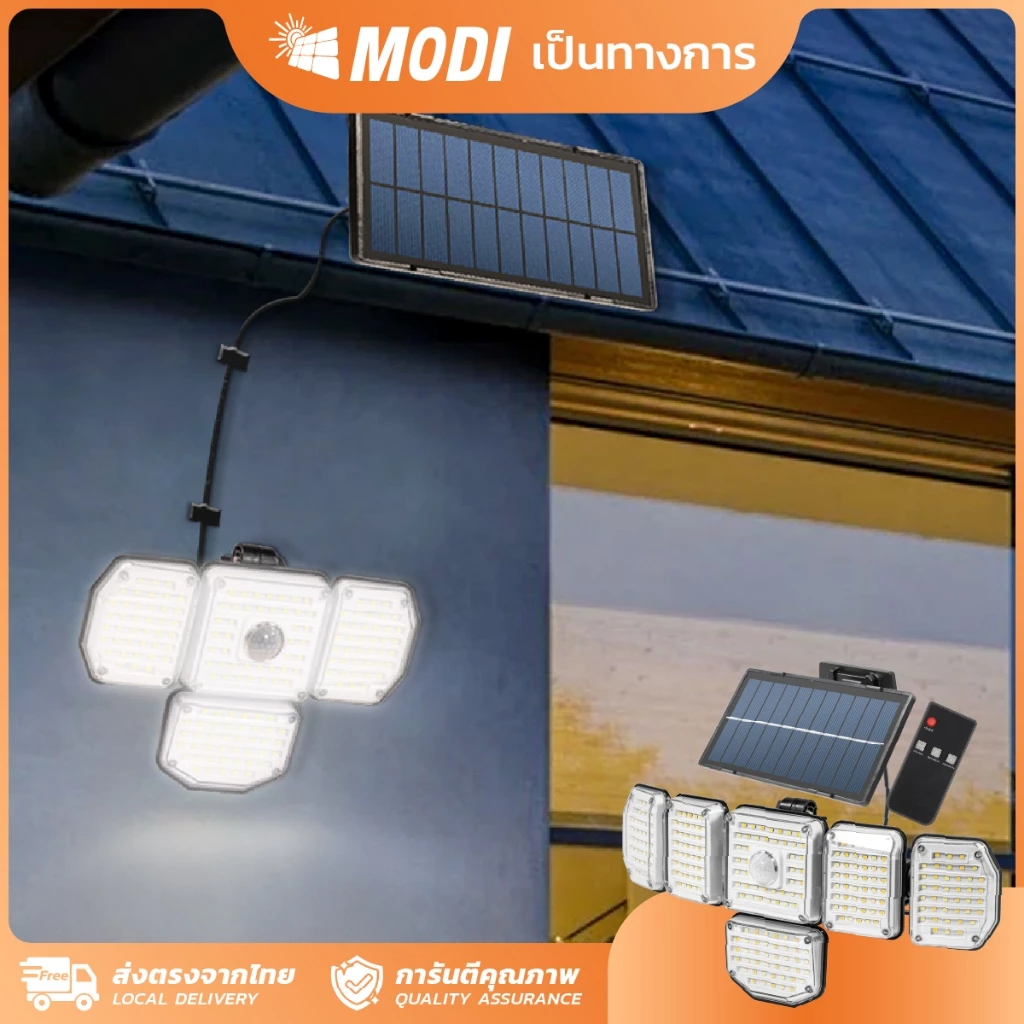 MODI ไฟติดผนังโซล่าเซลล์ แสงขาว/เปิดได้ 3 แสง สายยาว 5เมตร รีโมทคอนโทรล เปิดปิดอัตโนมัติ