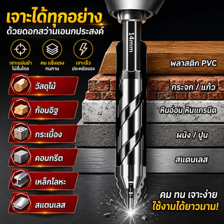 ชุดดอกสว่านคาร์ไบด์ 6pcs ดอกสว่านเจาะกระเบื้อง ดอกเจาะกระจก ดอกเจาะปูน 4-12mm ดอกสว่านอเนกประสงค์
