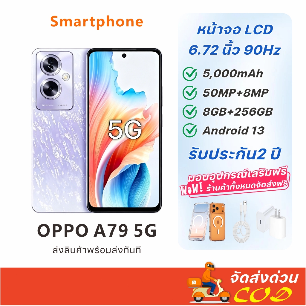 [new]OPPO A79 A78ของแท้ 5G (8GB+256GB) 6.72 นิ้ว 90Hz 5000mAh การรับประกันฟรี 2 ปี