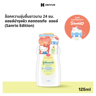 [แถมฟรี ซานริโอ้] จอห์นสัน เบบี้ คอตตันทัช ออยล์ 125 มล. [Free Sanrio] Johnson's baby Cottontouch Oil 125ml_header Hello