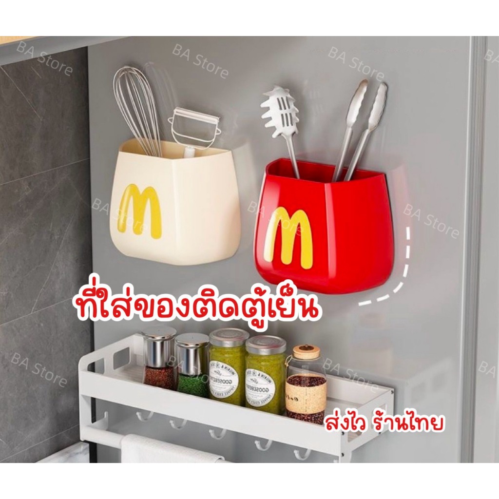 BA Store ส่งไว ที่แขวนของติดตู้เย็น มีแม่เหล็ก แม่เหล็กติดตู้เย็น กล่องใส่ของติดตู้เย็น กล่องใส่ของน่ารัก ห้องครัว