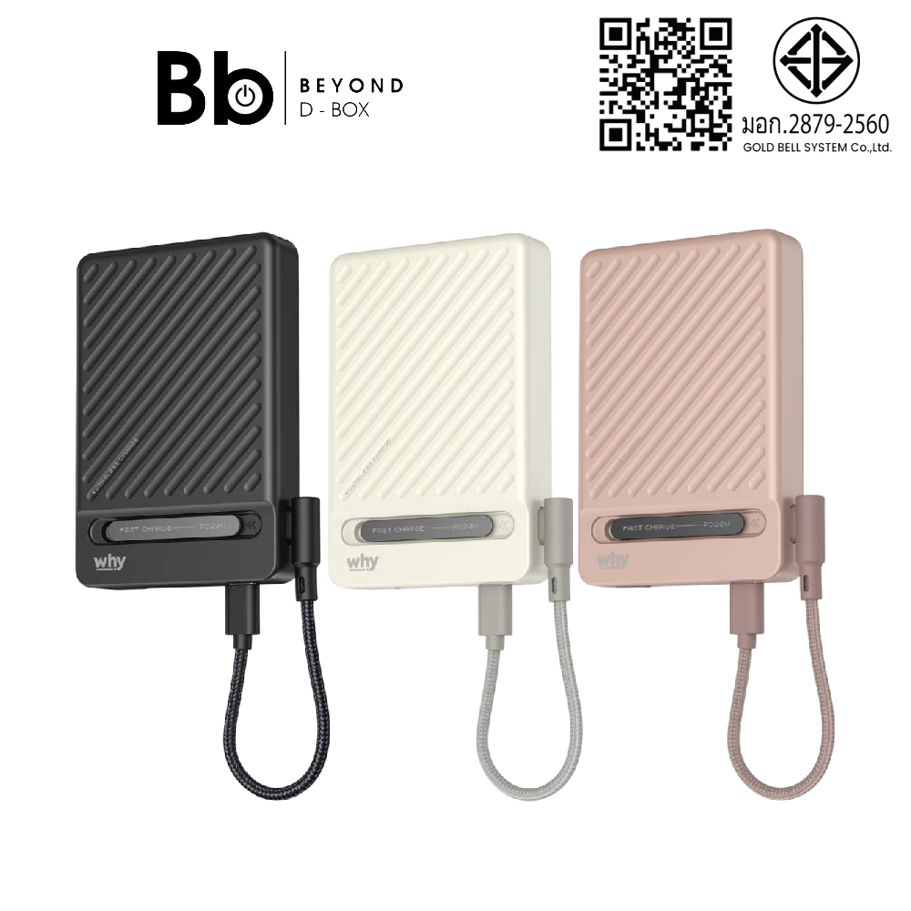 พาวเวอร์แบงค์ WHY ความจุ 10000 mAh Starwar PD20W รุ่น PB-112E [เลือกสีได้] by BB Beyond D-Box