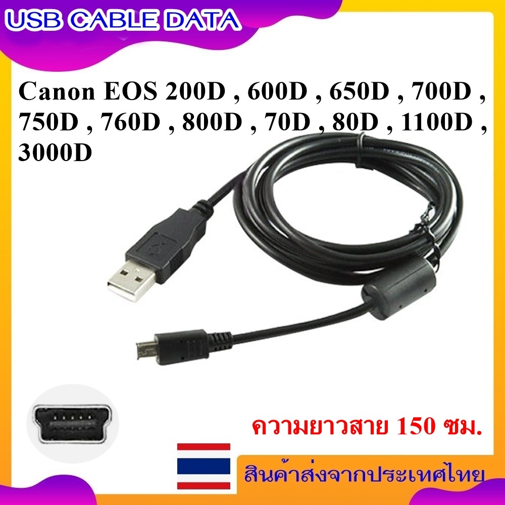 USB Cable Compatible For Canon EOS 200D , 600D , 650D , 700D , 750D , 760D , 800D , 70D , 80D , 1100