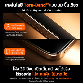 【2 แผ่น】ฟิล์มกันเสือก iPhone 13/14/15/16/17 Pro Max HD เต็มจอ ใสชัด กันมองด้านข้าง ลื่นนิ้ว ไม่ดันเคส แถมประกัน 90 วัน