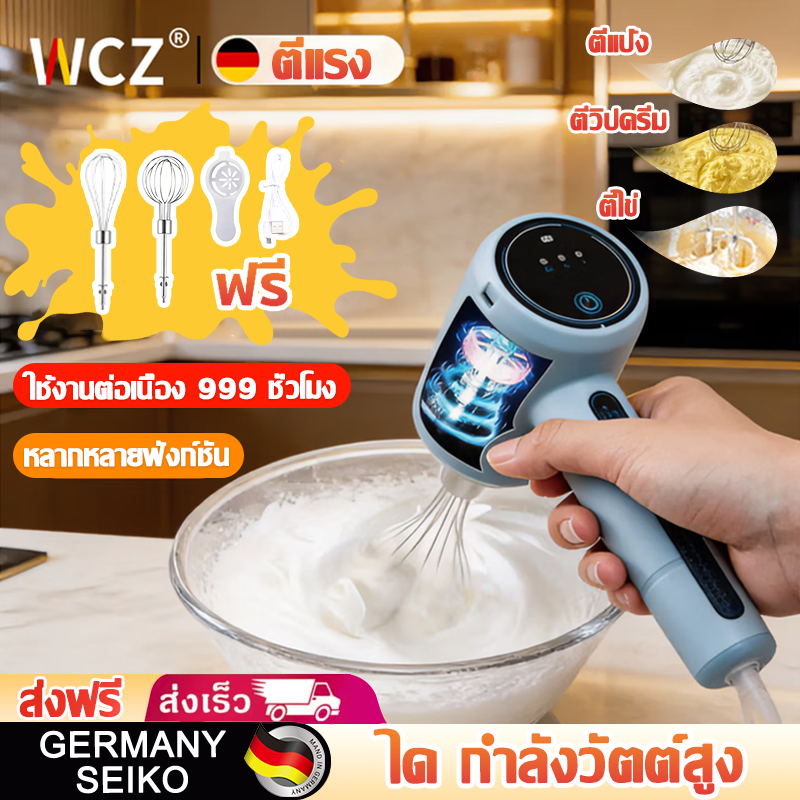 🔥รับประกัน 10 ปี🔥 เครื่องตีไข่ เครื่องตีแป้ง เครื่องผสมแป้งไฟฟ้า ครื่องผสมอาหาร เครื่องตีฟองนม เครื่องผสมอาหาร