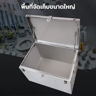 หีบสแตนเลส หีบ ฝาไฮโดลิคเปิดง่าย กล่องเครื่องมือ กันสนิมกันน้ำ 🔥 ลังสแตนเลส กล่องสแตนเลส