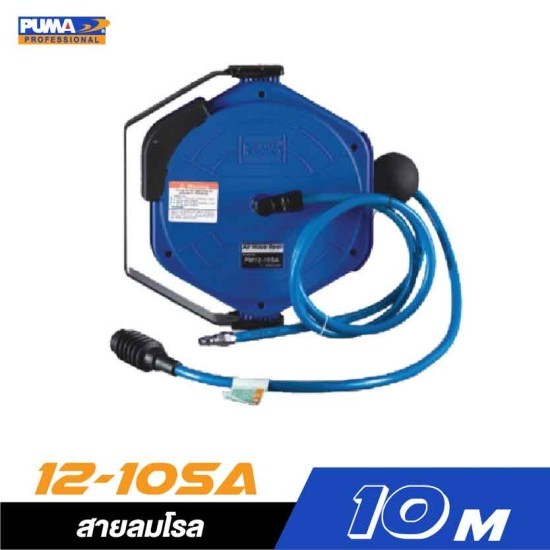 🔥ส่งเร็ว ถูกสุด🔥PUMA สายลม รุ่น PM12-10SA สายลมโรล ขนาด 8x12mm. ยาว 10เมตร