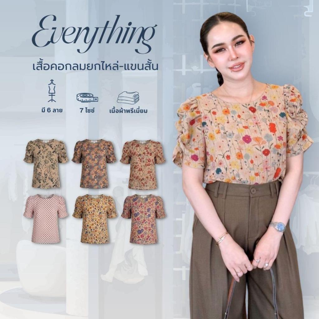 Everything2019 แบรนด์เอฟเวอรี่ติง - เสื้อคอกลม แขนสั้นแต่งยกไหล่ ลายสวยน่ารัก (6493)