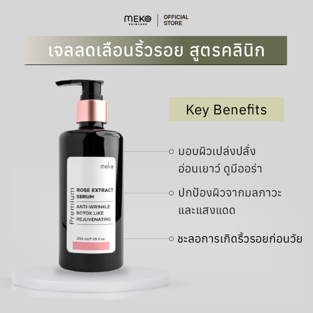 เซรั่มทรีทเมนต์นวดหน้าสูตรลดเลือนริ้วรอย ROSE EXTRACT Anti Aging (Lancome) ขนาด 200 ml