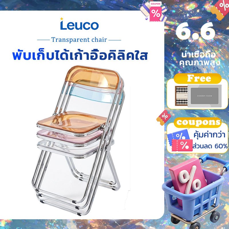 🔥เก้าอี้ใสเก้าอี้พับอะคริลิค ins ลมที่ทันสมัยเรียบง่ายเก้าอี้รับประทานอาหารในครัวเรือนเก้าอี้สตูลแต่งหน้า🚛พร้อมส่ง