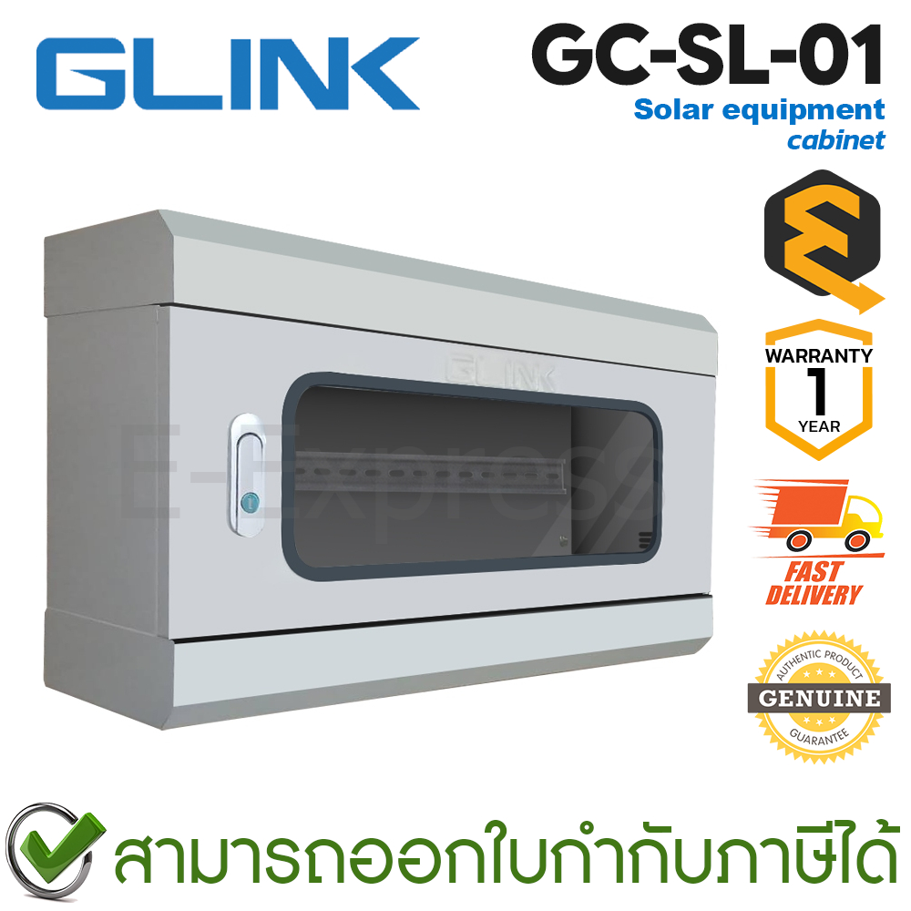 Glink GC-SL-01 Solar equipment cabinet ตู้สำหรับใส่อุปกรณ์ระบบโซล่าเซลล์ ของแท้ ประกันศูนย์ 1ปี
