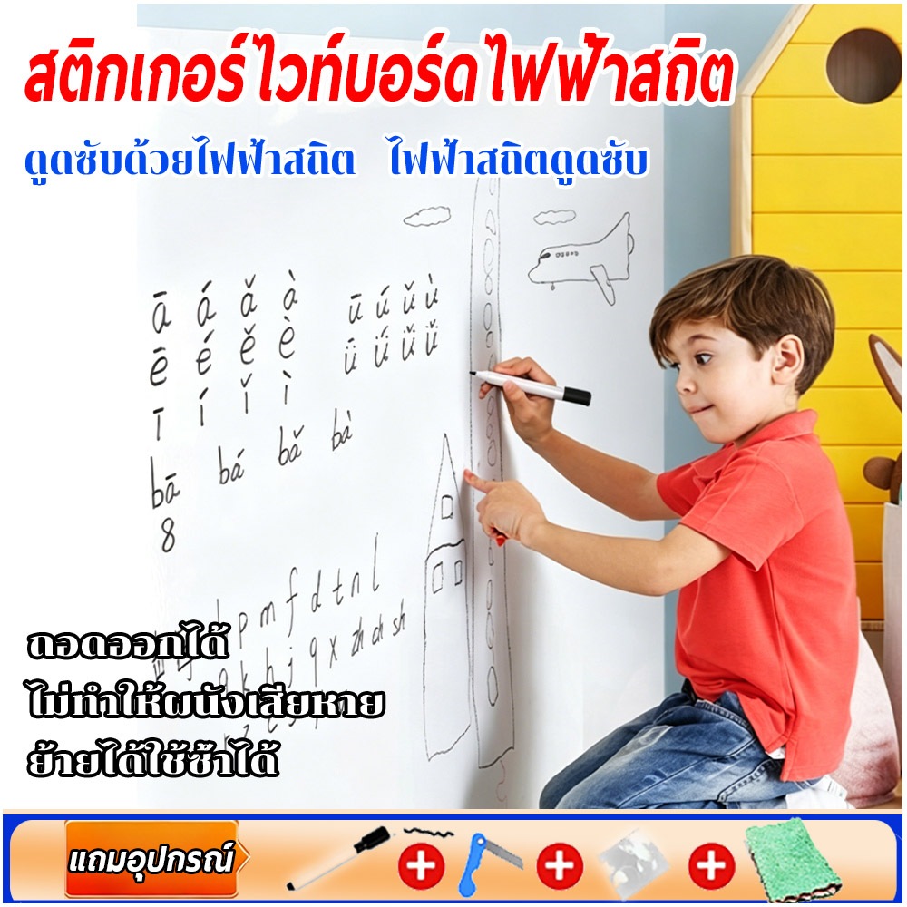 🎉ไม่ทำลายผนัง🎉สติกเกอร์ไวท์บอร์ด ไวท์บอร์ดติดผนัง กระดานไวท์บอร์ดสติกเกอร์ กระดานติดผนัง ไม่ใช้กาว กระดานแขวน ไวท์บอร์ด