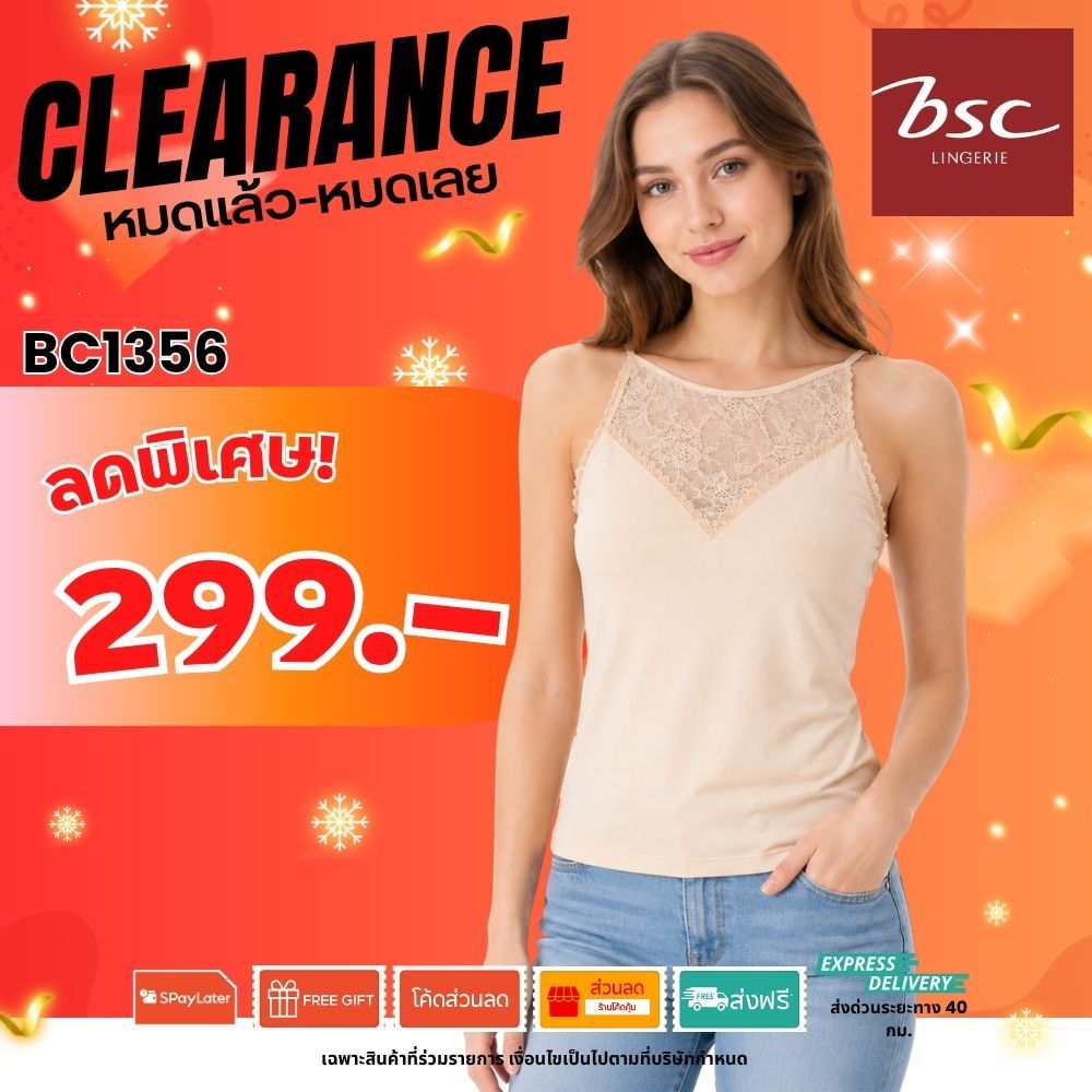 BSC เสื้อบังทรง สายเดี่ยวคอสูง ของแท้  ผ้าไมโคร แต่งลูกไม้ รุ่น SC0290 (BC1356)