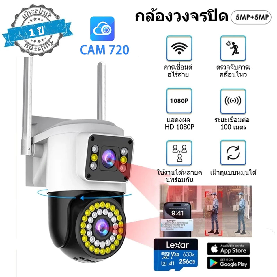 Cam720 กล้องสองเลนส์ WiFi หน้าจอคู่ 2กล้อง ดูพร้อมกันได้ Color Full HD ​5ล้านพิกเซล กลางคืนภาพสี กล้องวงจรปิดไร้สาย