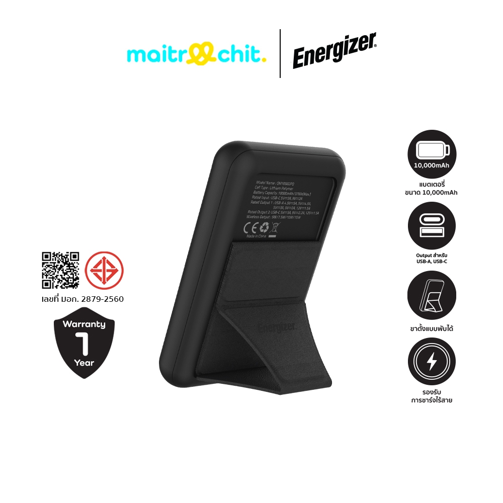 Energizer รุ่น QM10002PQ พาวเวอร์แบงค์ 10,000 mAh