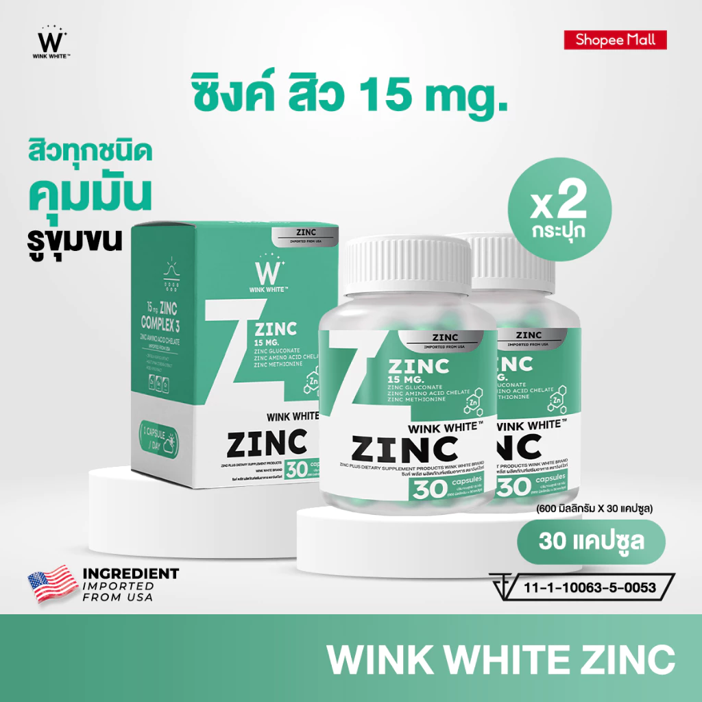 WINK WHITE ZINC ซิงค์ คุมมัน ลดสิว ลดการเกิดสิว และรอยดำ รอยแดง นำเข้าจาก USA (1 กระปุก 30 แคปซูล)
