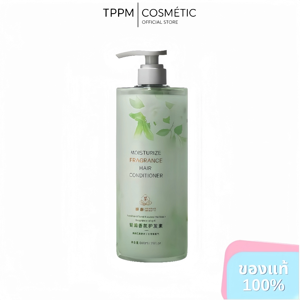 PANDAS BEAUTYLIGHT PERFUMED CONDITIONER ครีมนวดผมบำรุงเส้นผม ขนาด 800 ml.