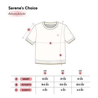 Serene's Choice เสื้อไหมพรม คอกลม จั๊มกุ๊นเล็ก Ribbed Trim ทูโทน เดินขอบสีฟ้า ปักโลโก้ เสื้อผู้หญิง