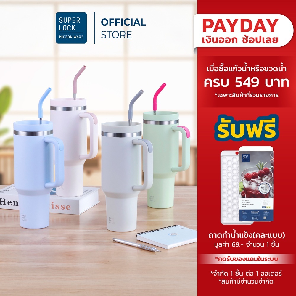 Super Lock แก้วเก็บร้อน-เย็น 1.150ML  กระบอกสแตนเลส304 มีหูจับ มีหลอดดูดแสตนเลส stainless steel S183