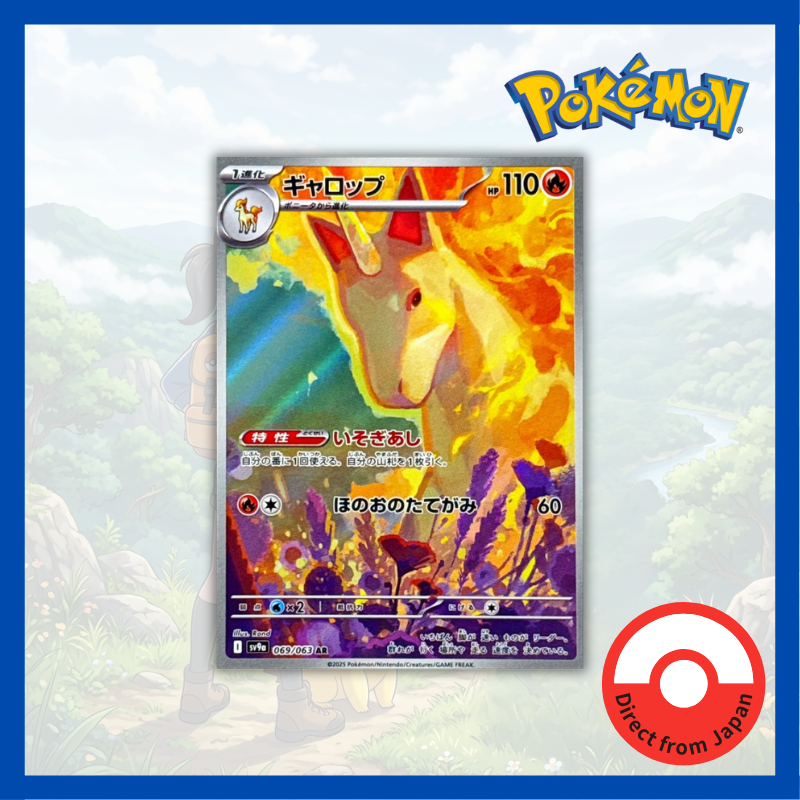 Single Card: Rapidash / gallop 【AR】 {069/063} [SV9a] Pokemon Card Game / 64568