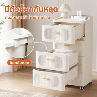 Organixo ตู้ลิ้นชักข้างเตียง 3-7 ชั้น โต๊ะข้างเตียงมินิมอล สีครีม แบบแคบ มีล้อ กันน้ำ แข็งแรง