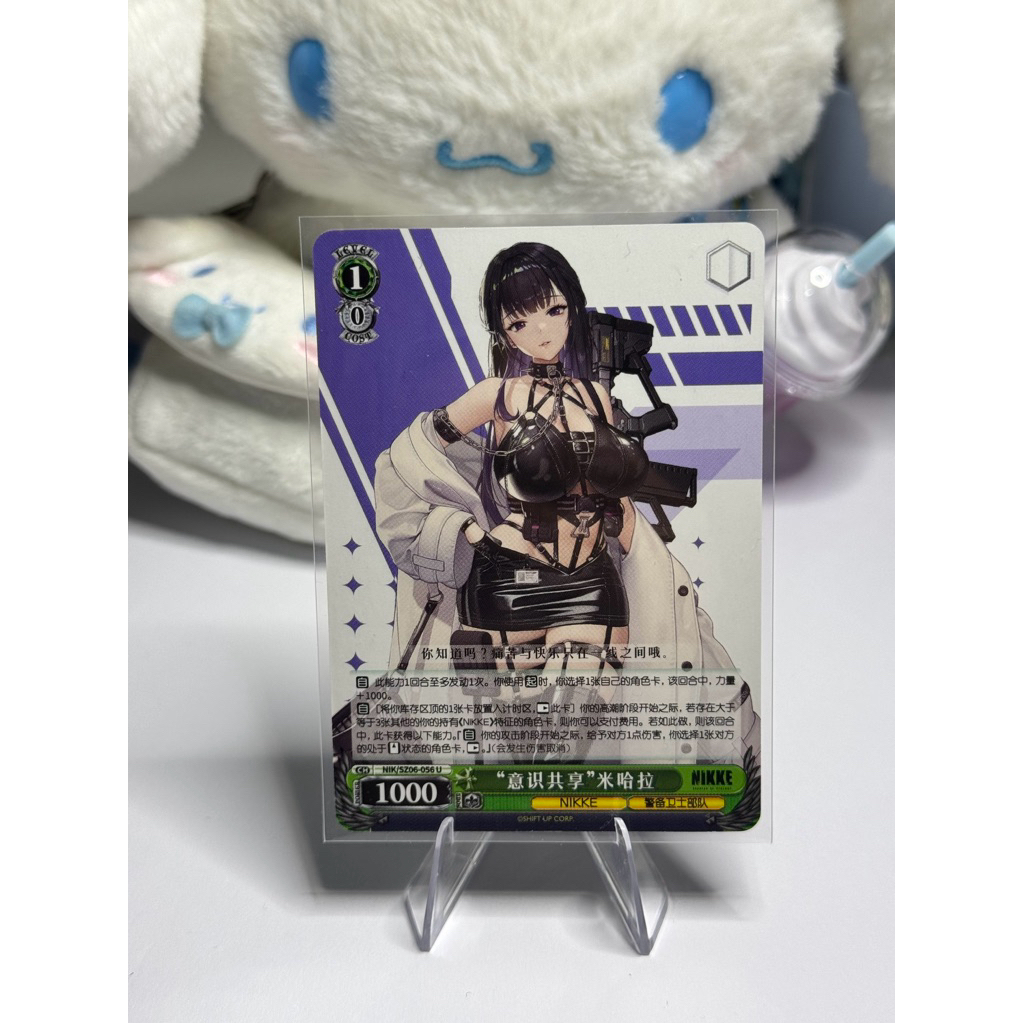 Nikke Weiss Schwarz Japan U : Mihara