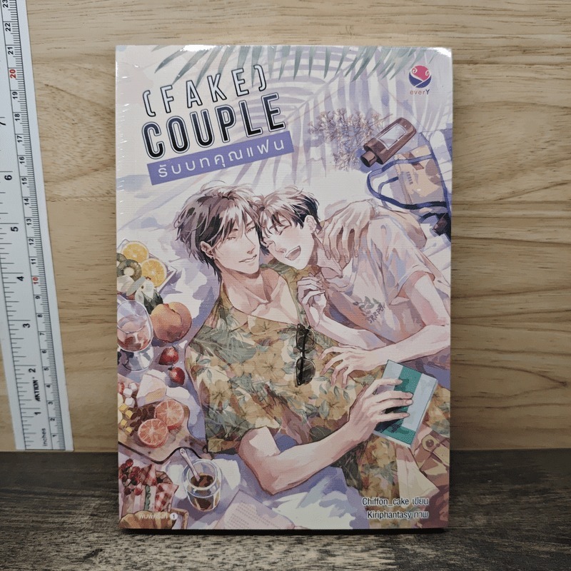 ⭐(Fake)Couple รับบทคุณแฟน - Chiffon_cake 🏷️1179284