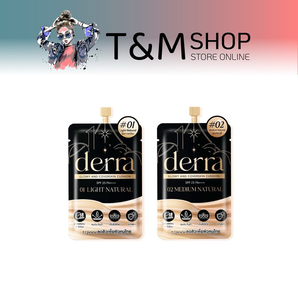 คุชชั่นเดอร่า Derra ✔️แบบซอง ขนาด 4 กรัม เนื้อบางเบา ปกปิดดี คุมมันยาวนาน