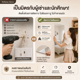 Reflexe กระจก กระจกอะครีลิค กระจกโค้งงอได้ไม่แตกง่าย มี6ขนาด หากมีความเสียหายใด ๆ ให้ชดเชยทันที