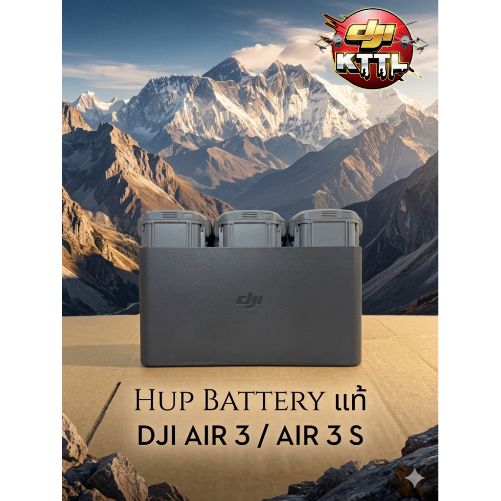 DJI HUP& BATTERY AIR 3/3S ของแท้ มือสอง