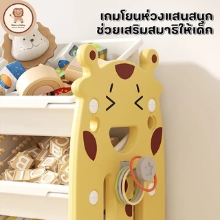 ชั้นวางของเด็ก ดีไซน์ยีราฟสุดน่ารัก ที่เก็บของจุของเล่นได้เยอะ จะวางเอียงหรือวางราบก็ได้ สามารถเล่นโยนห่วงได้ครับ