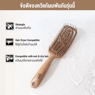 [ของแท้ราคาดี มีส่งทันที!!] YAO Moving Brush หวีไนลอนสางผมพันกัน หลากหลายขนาดสำหรับทุกความยาวของผม