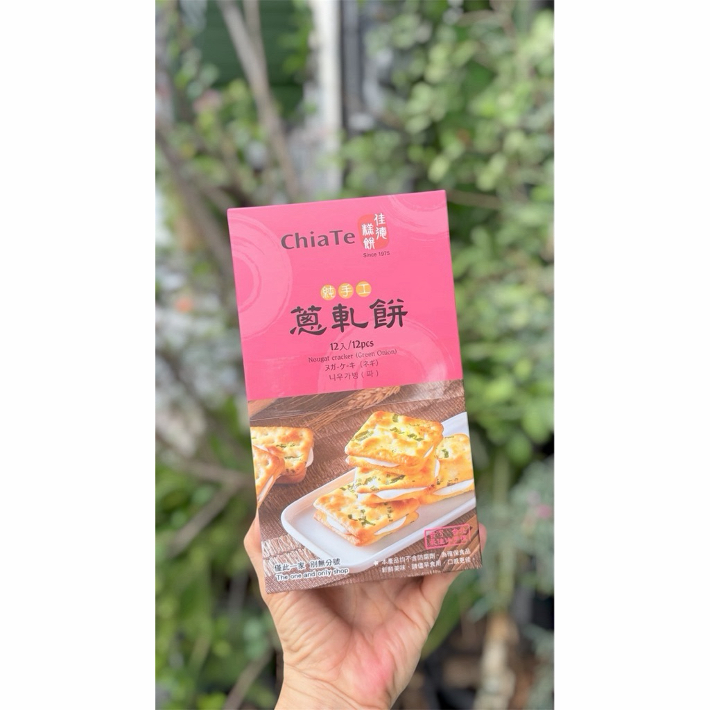 (พรีออเดอร์ พร้อมส่ง 29 พ.ค.) เจียเต๋อแครกเกอร์ตังเม Chiate nougat cracker