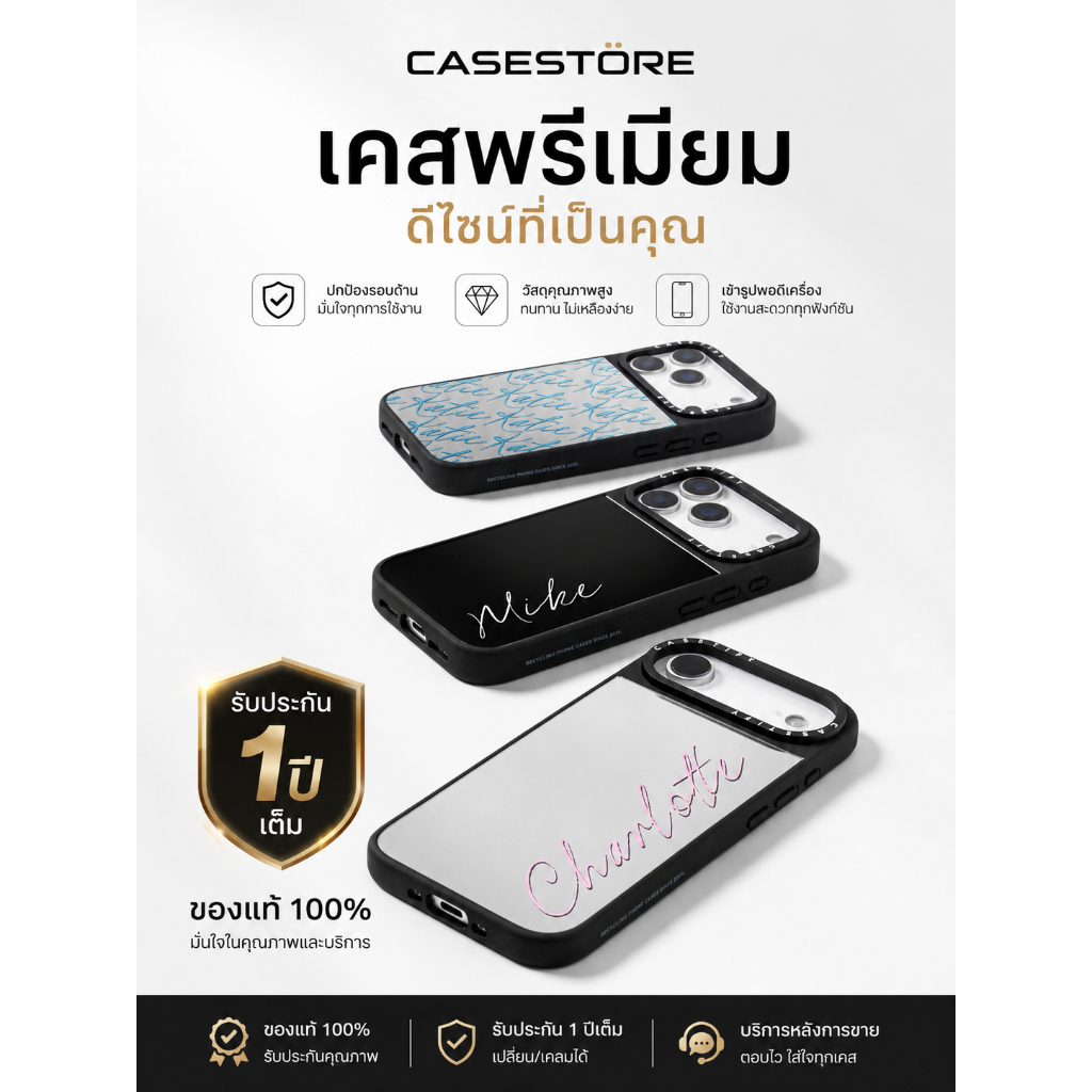 CASETiFY Mirror Case | เคสกระจก Custom Phone ปรับแต่งได้ | สำหรับ iPhone / Samsung | ของแท้