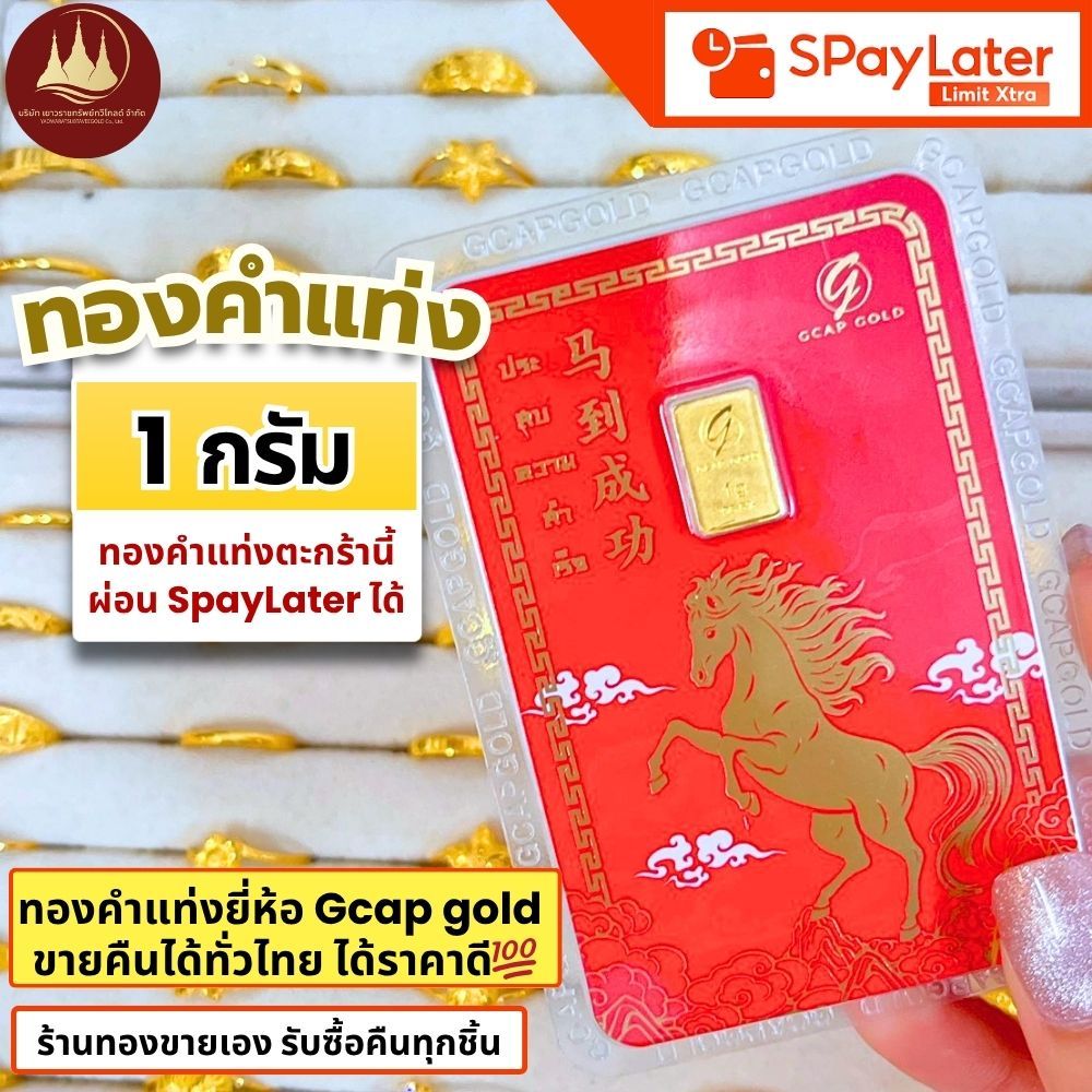 แหวน การ์ดทองคำ 1กรัม ทองคำแท้ผ่อนSpaylaterได้ ร้านทองขายเอง มีประกันให้