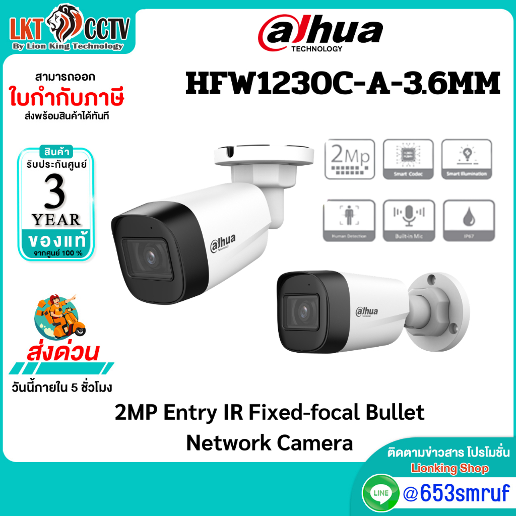 DAHUA DH-IPC-HFW1230C-A-3.6MM