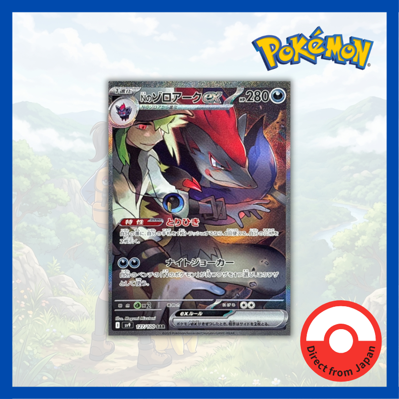 Single Card: N's Zoroark ex / N's Zoroark EX 【SAR】 {127/100} [SV9] Pokemon Card Game / 63636