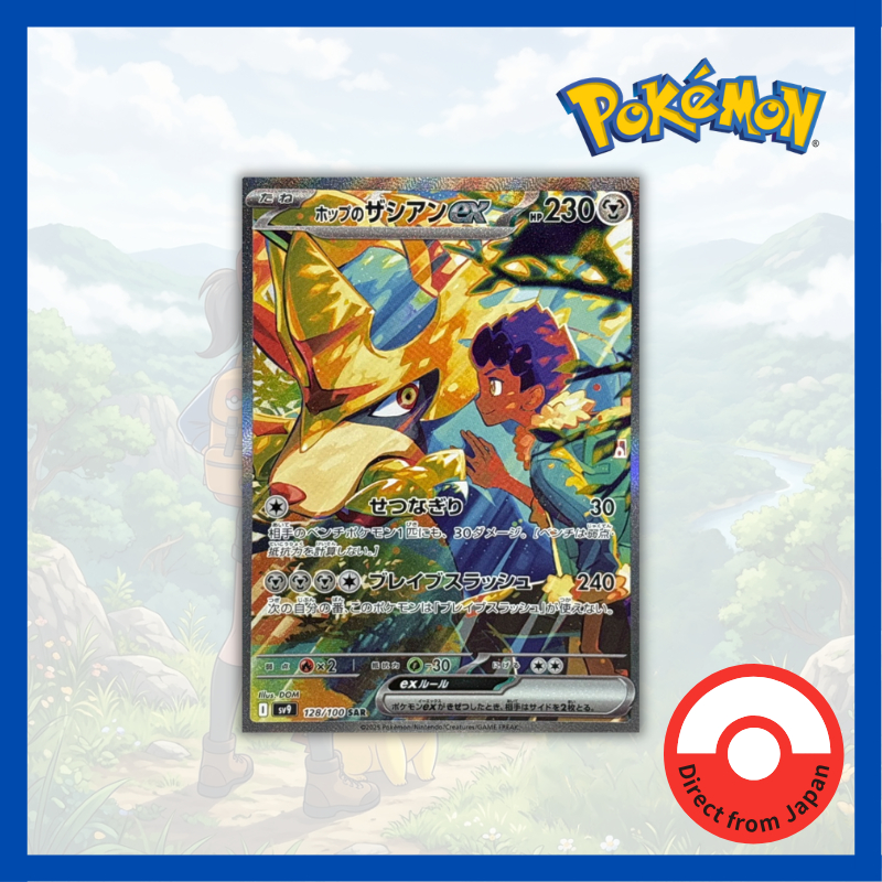 Single Card: Hop's Zacian ex / Hop's Zacian ex 【SAR】 {128/100} [SV9] Pokemon Card Game / 63637