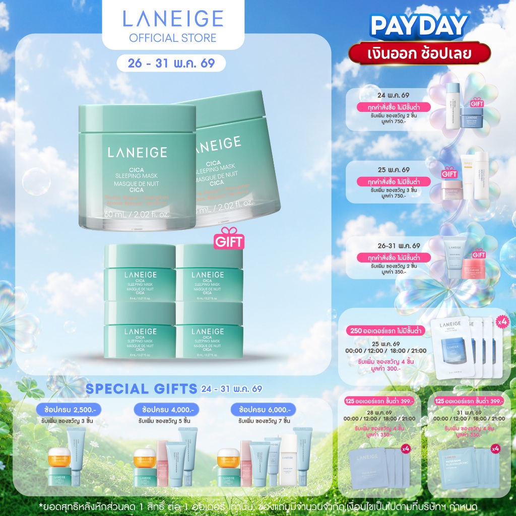 LANEIGE Cica Sleeping Mask 60ml. Duo Set